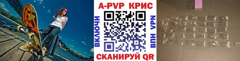купить наркотики цена Бологое APVP VHQ