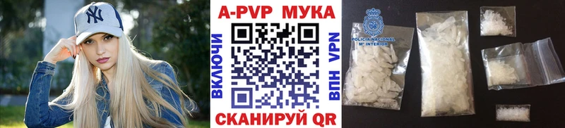 A PVP кристаллы Бологое