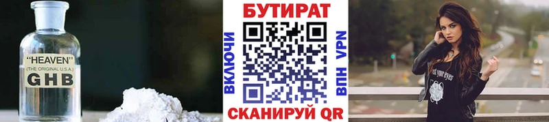 что такое   Бологое  Бутират GHB 