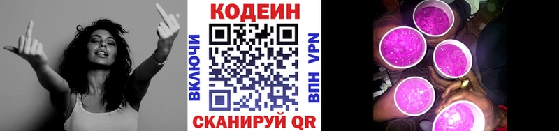 darknet официальный сайт  Бологое  Кодеин напиток Lean (лин)  KRAKEN вход 