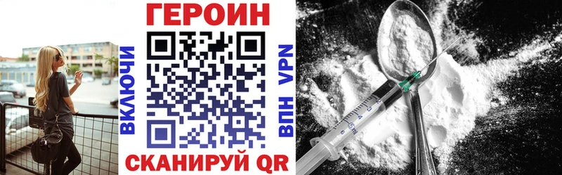 наркота  Бологое  Героин хмурый 