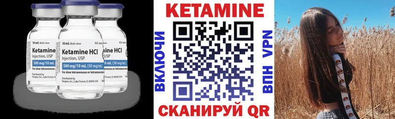 КЕТАМИН ketamine Бологое