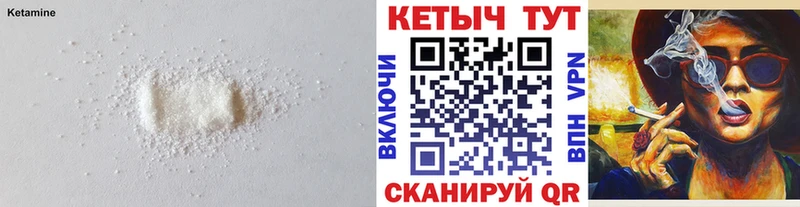 КЕТАМИН VHQ  Бологое 