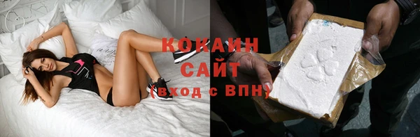 кокаин премиум Осташков