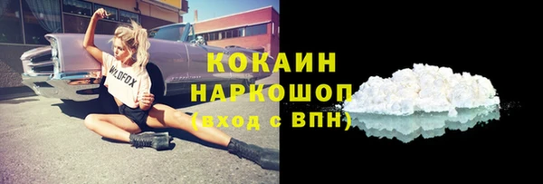кокаин премиум Осташков