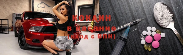 кокаин премиум Осташков