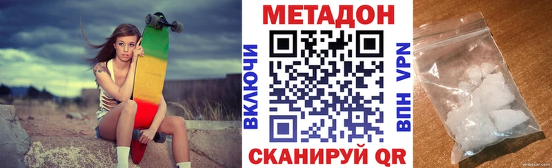 Метадон кристалл  Бологое 